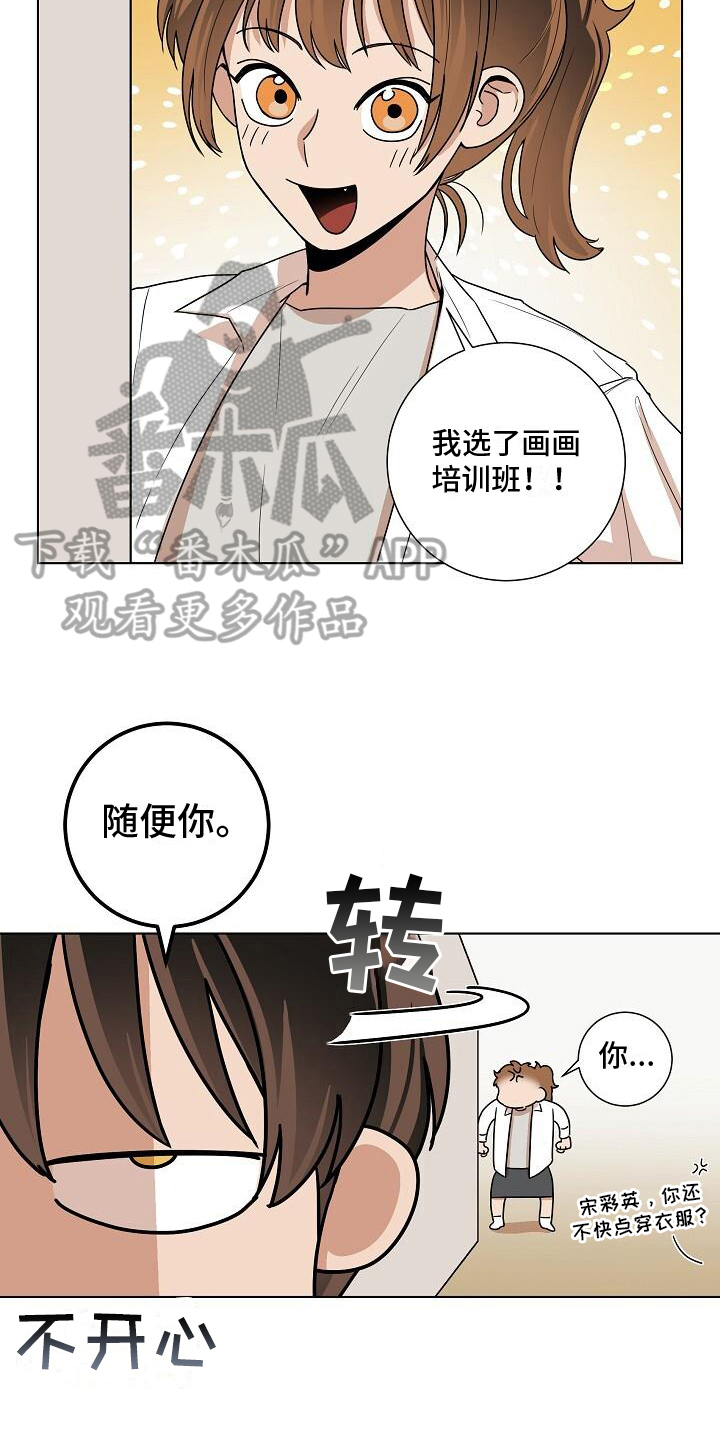极道之交漫画漫画,第16章：手术顺利8图
