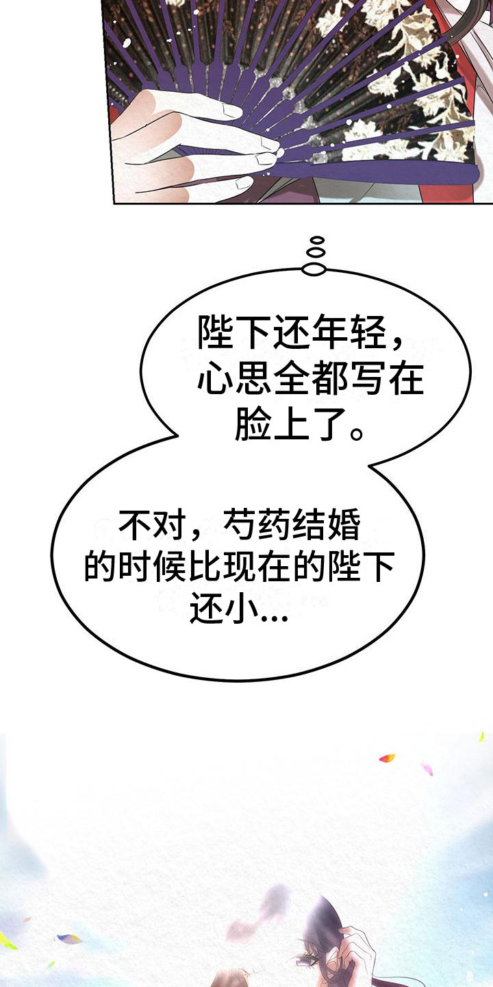 被迫失忆漫画漫画,第23章：说的没错3图