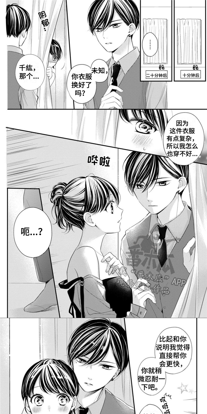 漫画自制女团漫画,第5章：面谈3图
