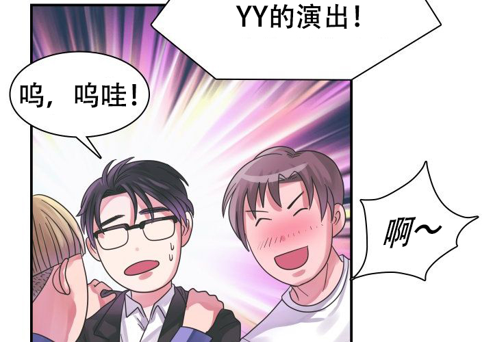 灵魂置换漫画在线观看漫画,第43章：扔鸡蛋6图