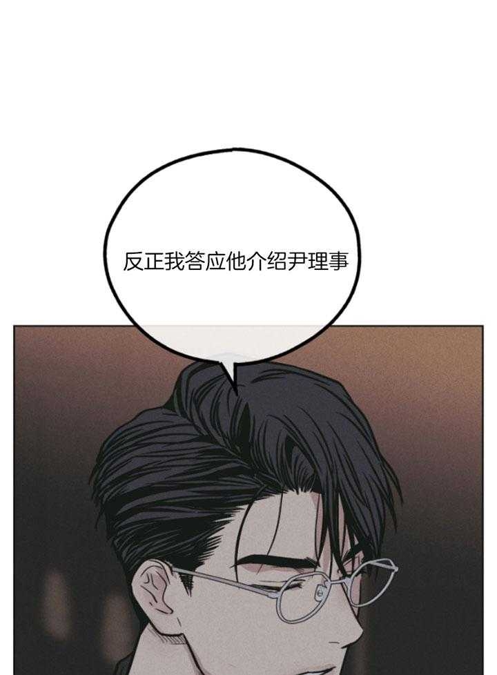 柳云鹤漫画漫画,第6章：别墅7图