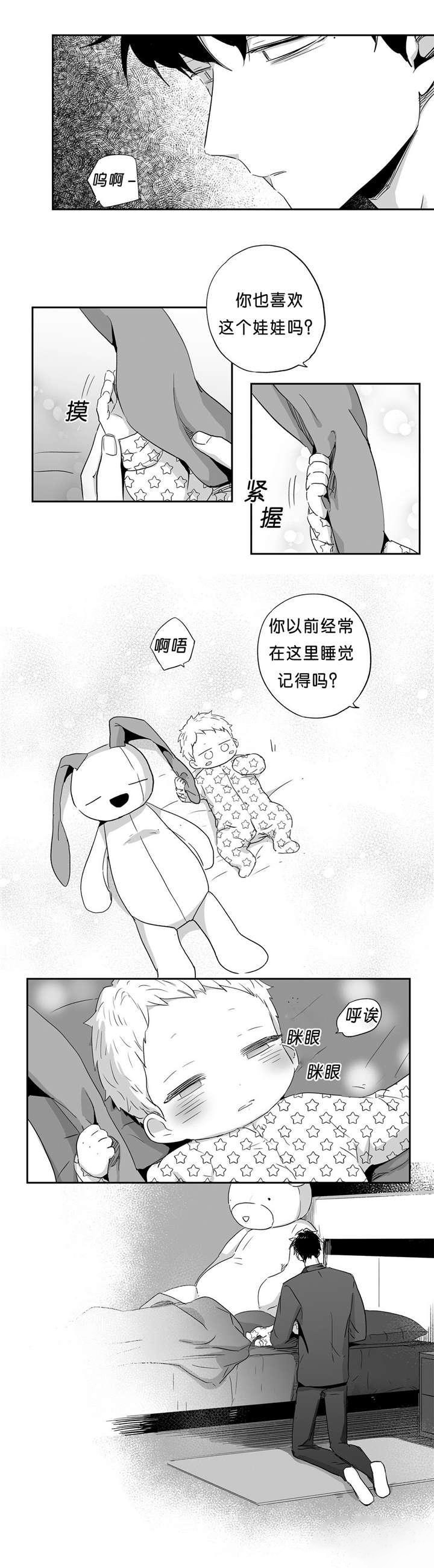 极道猫狗漫画剧情漫画,第61章：跟踪狂女鬼4图