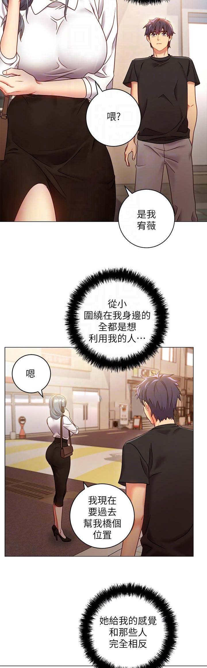 S-Club漫画漫画,第47话2图