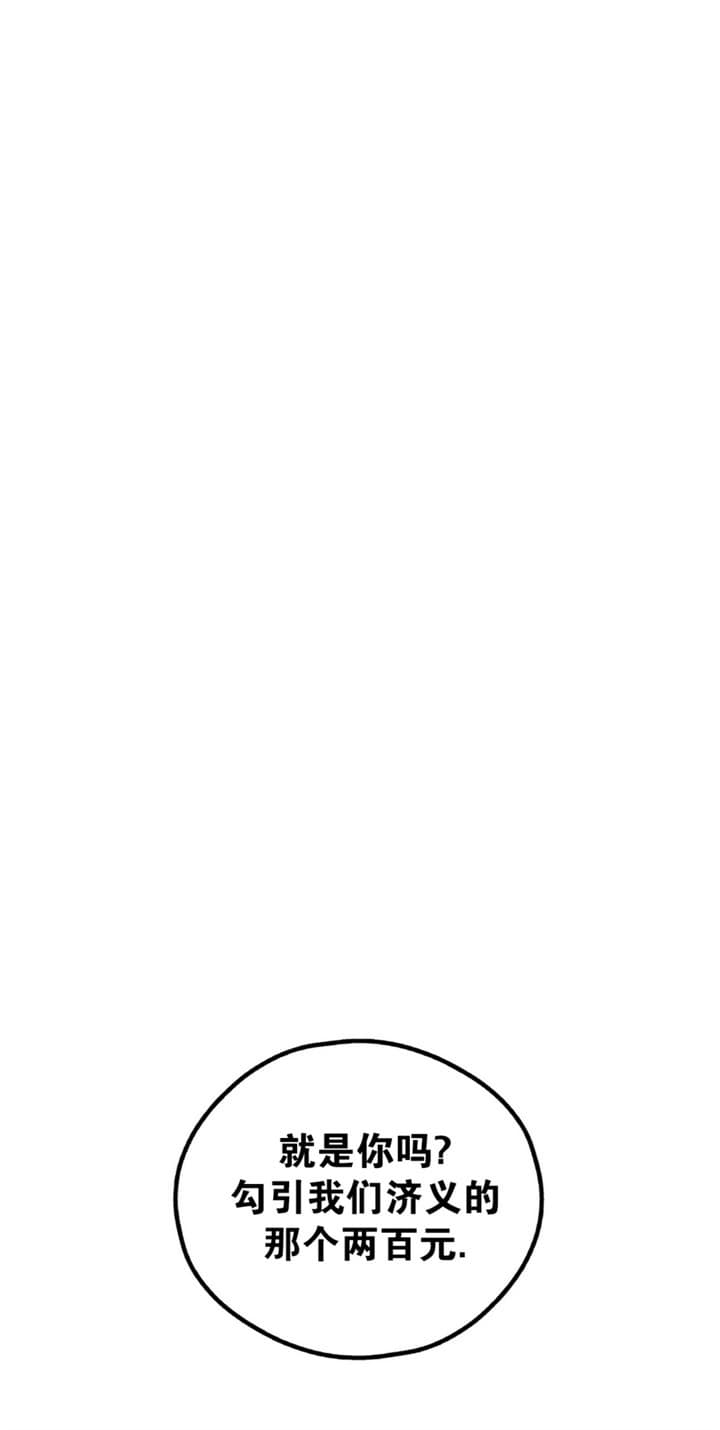 此处心安漫画漫画,第5章：宝物2号4图
