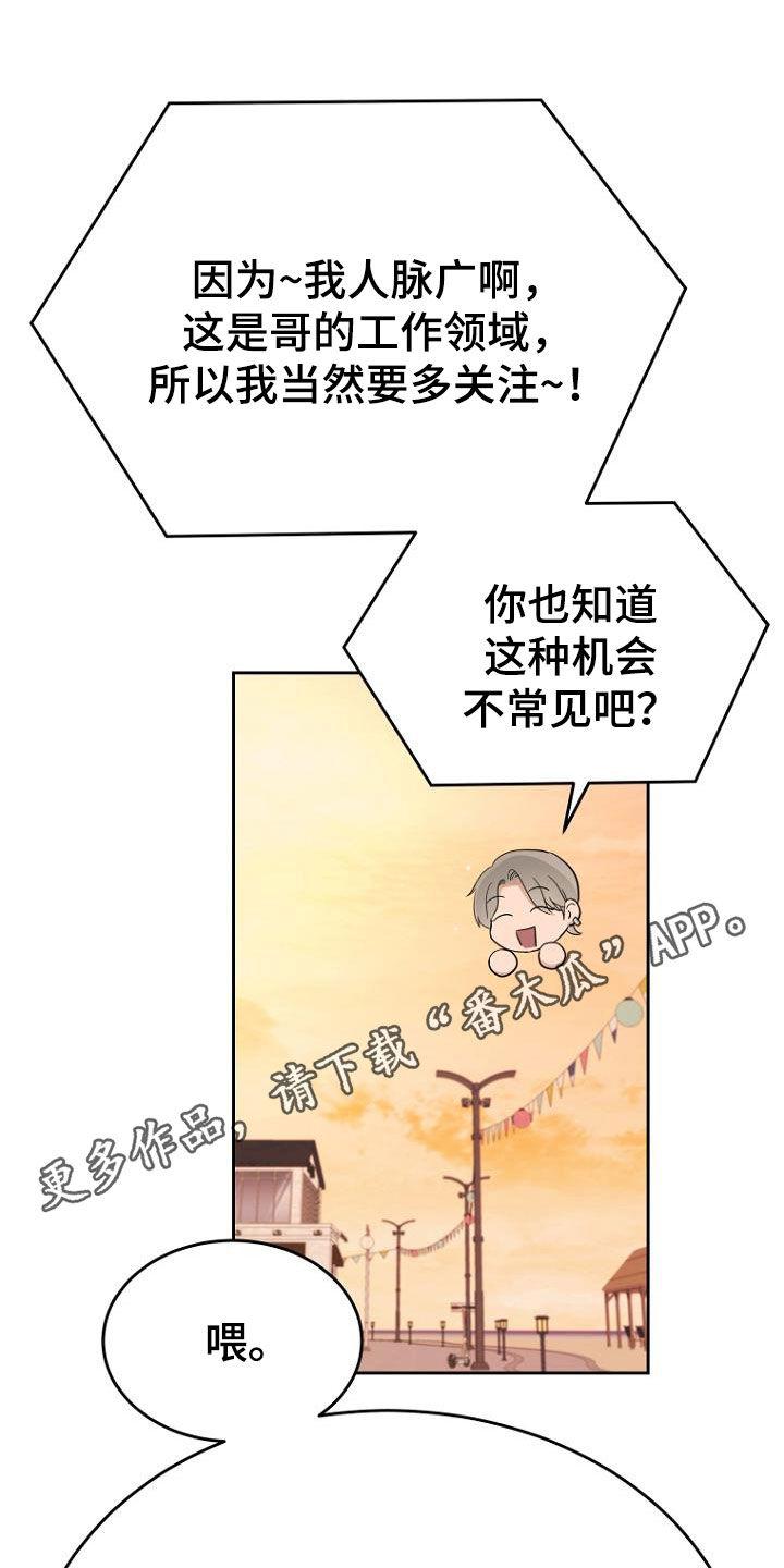 老实人官网漫画,第108章：9图