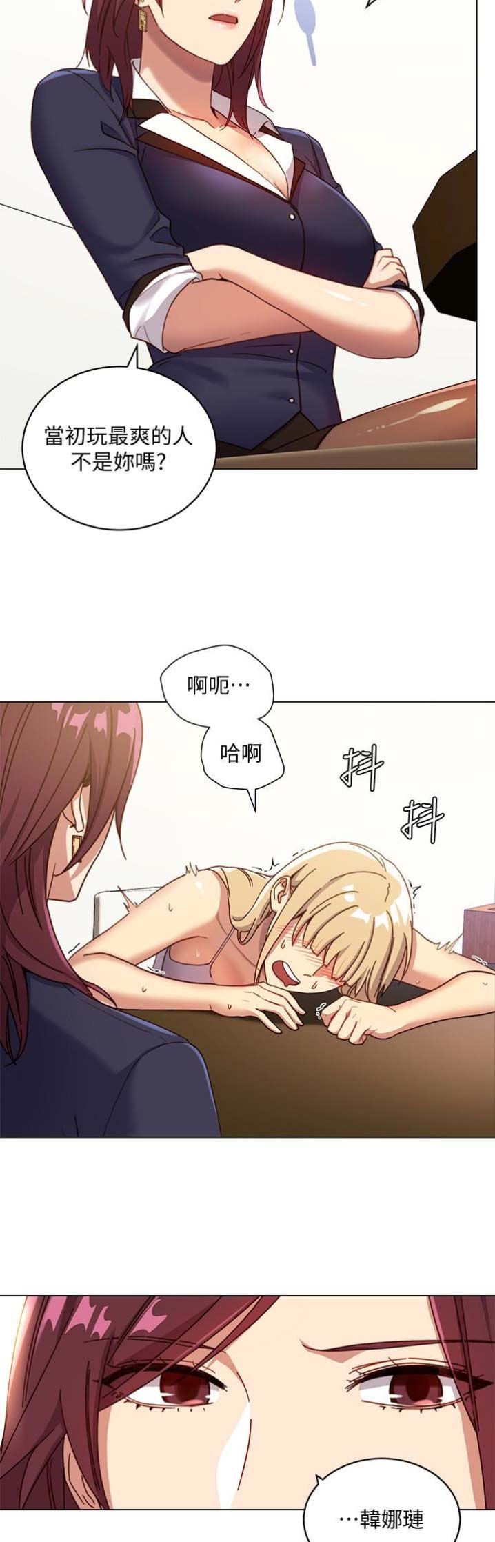S-Club漫画漫画,第8话2图