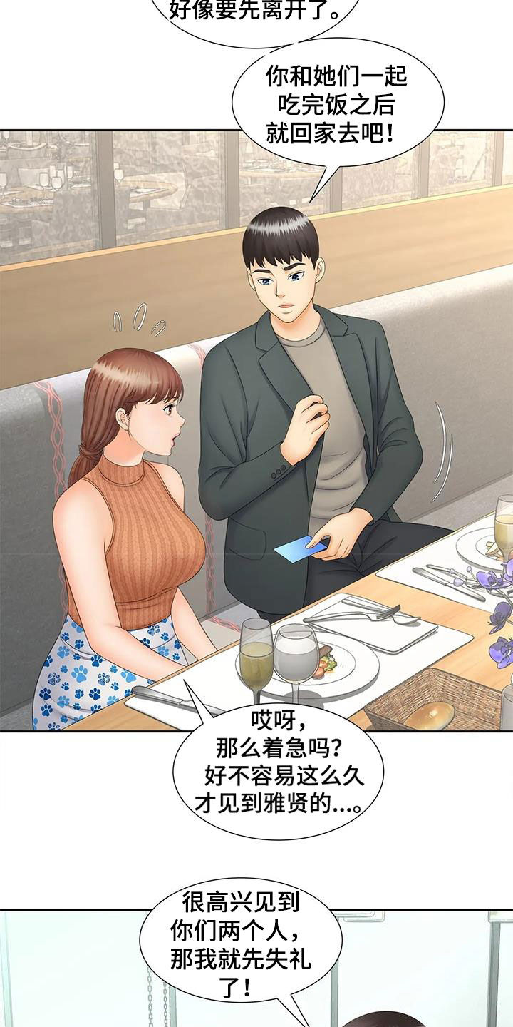 到时间就穿越漫画漫画,第100章：10图