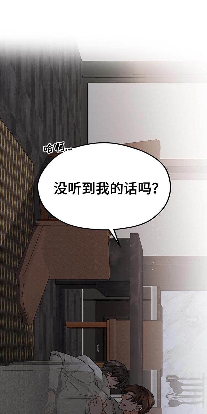 绝望列车漫画第一季免费看漫画,第95章：各自的努力8图