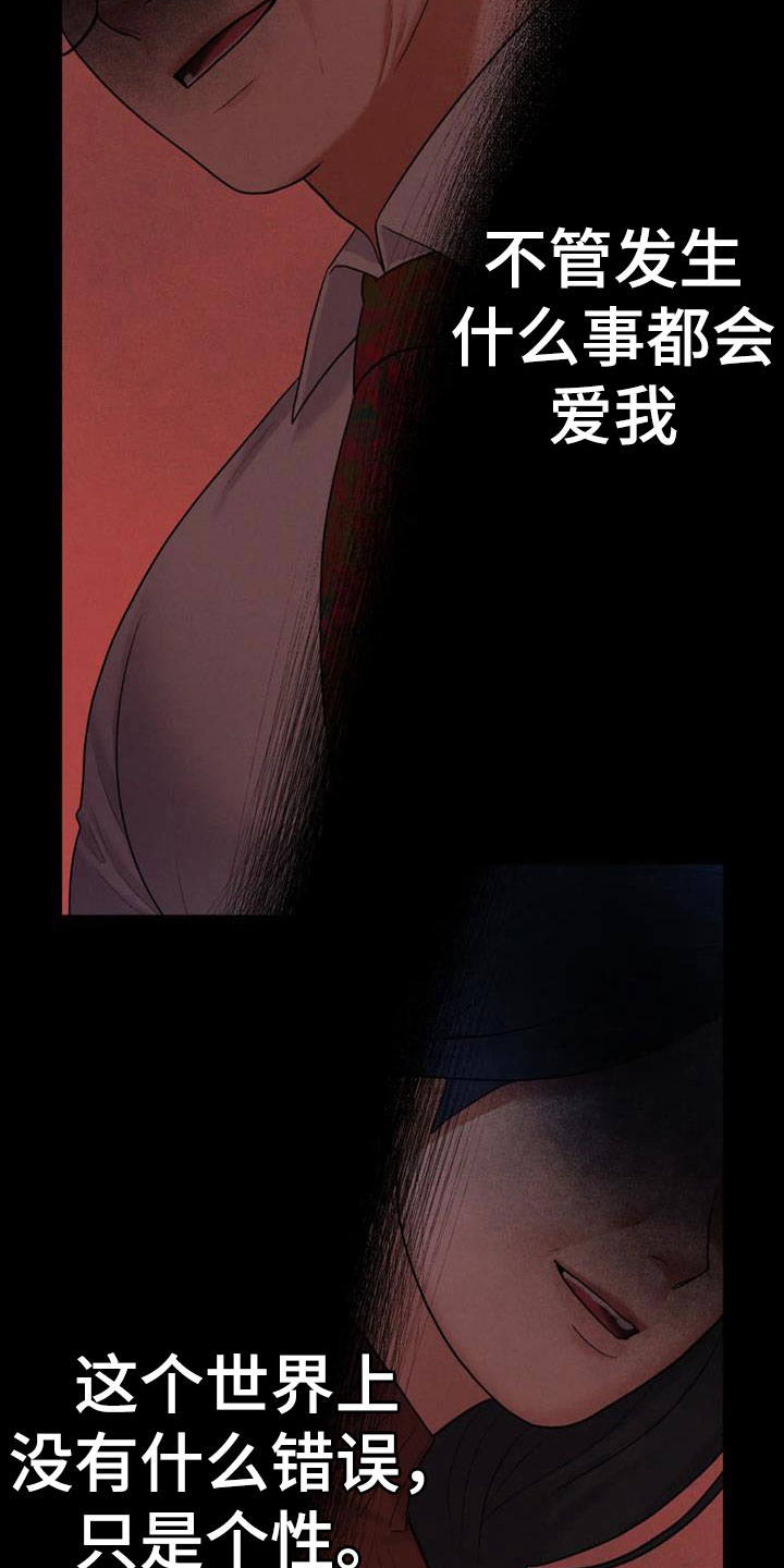 绝望列车漫画第一季免费看漫画,第100章：我只是听你的话8图