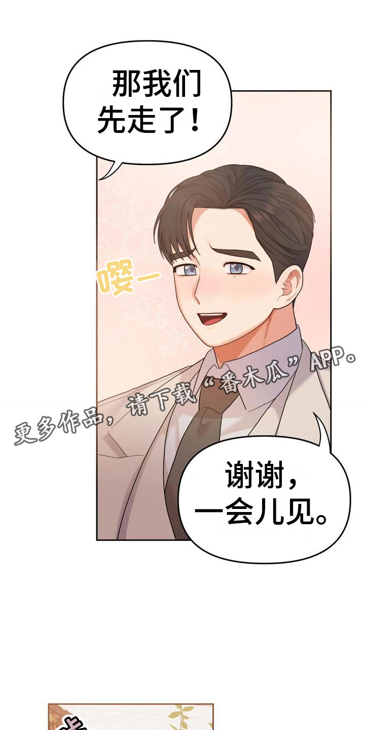 绝望列车漫画第二季有多少话漫画,第12章：挣扎3图