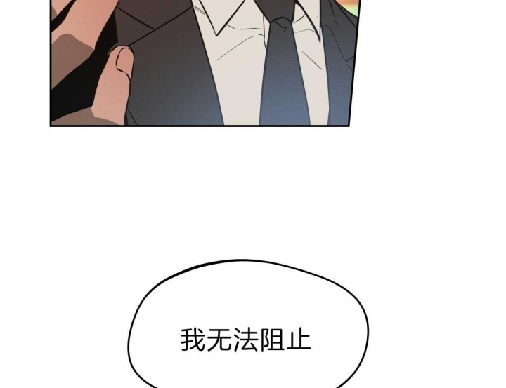 乱世邮差漫画漫画,第3章：带你挣钱4图
