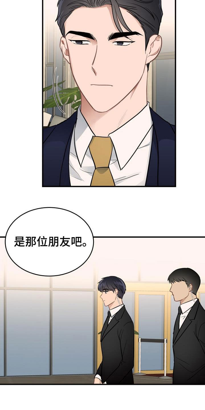 期待的周日漫画漫画,第20章：任务4图