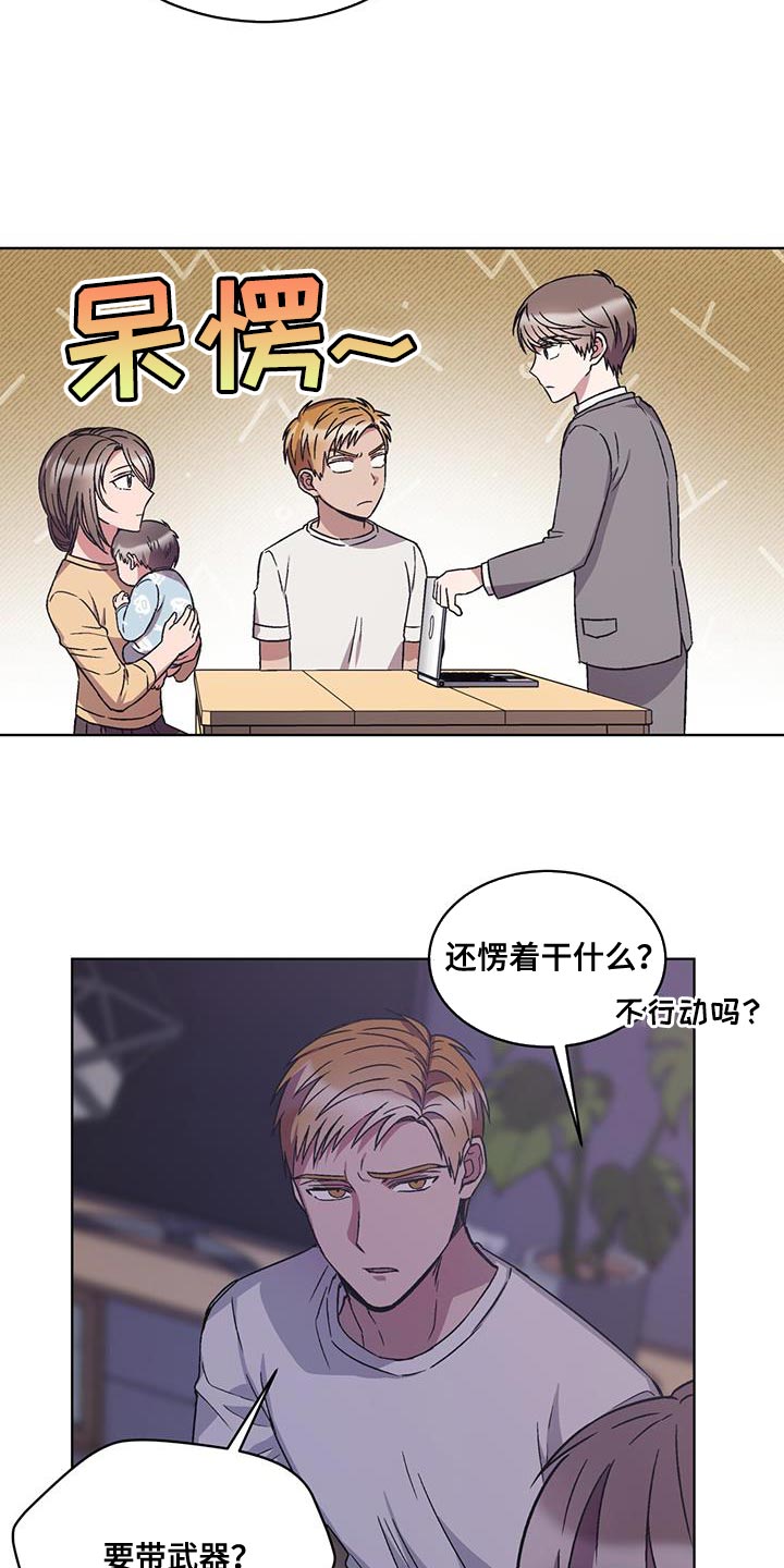 实习期的我漫画漫画,第12话7图