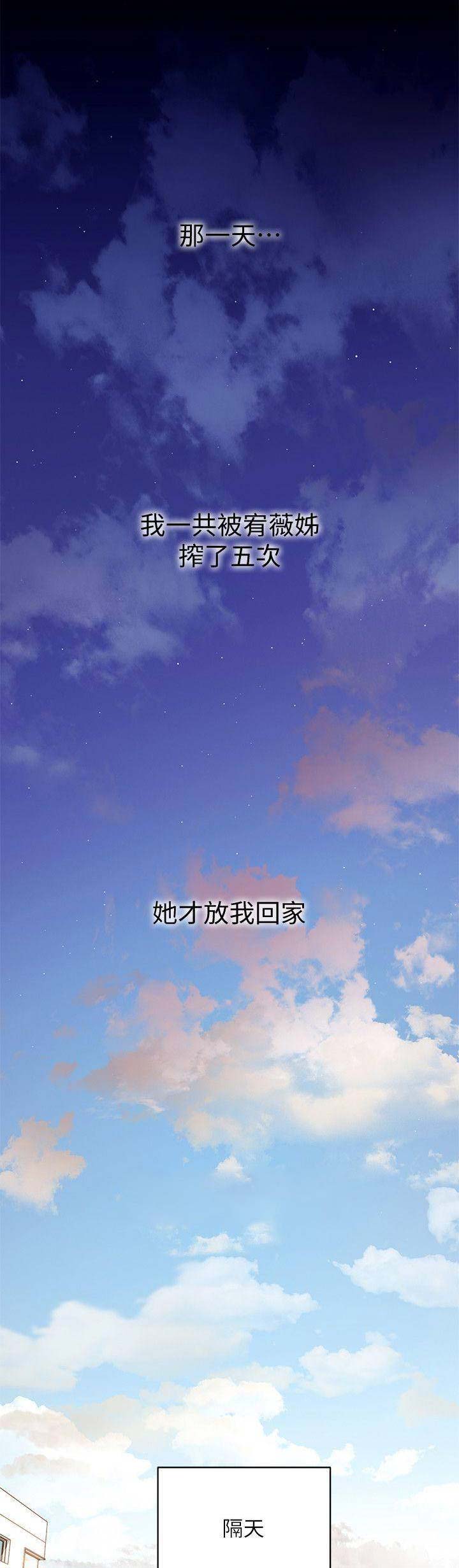 S-Club漫画漫画,第50话3图