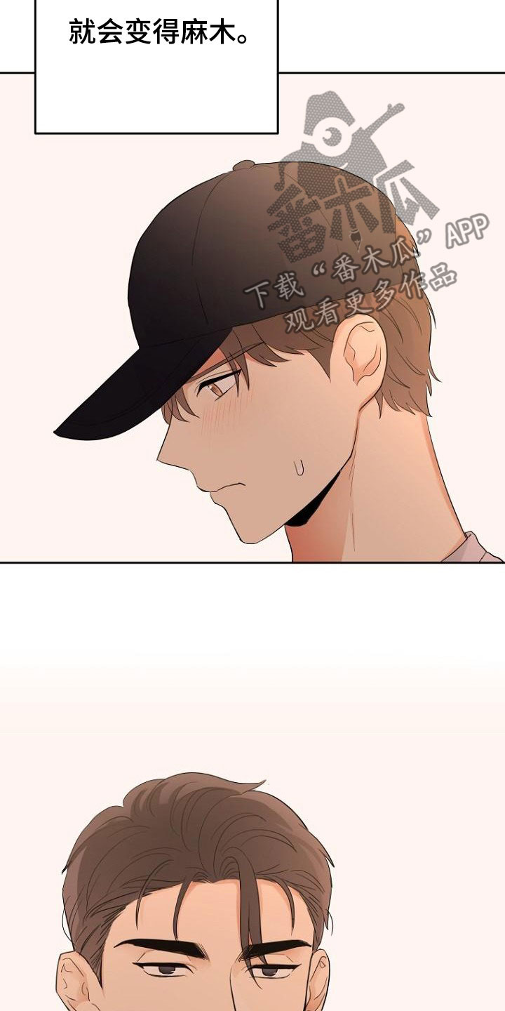 期待的周日漫画漫画,第58章：随时可以1图