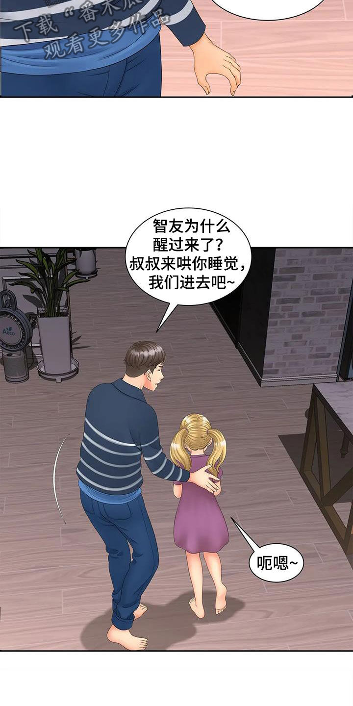 穿越时间 动漫漫画,第104章：10图