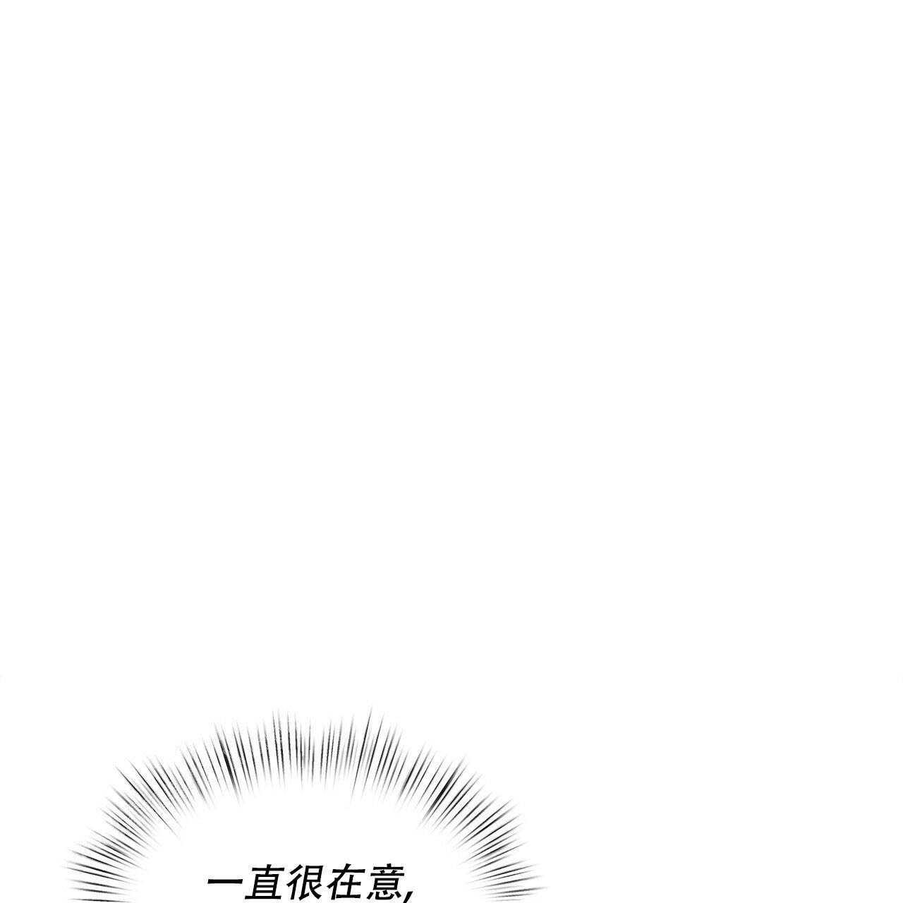 心花室放漫画漫画,第7章：危险的想法1图