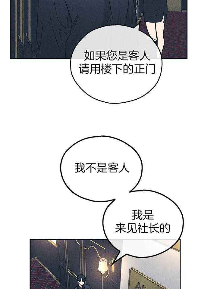 修车危情漫画漫画,第30章：约会6图