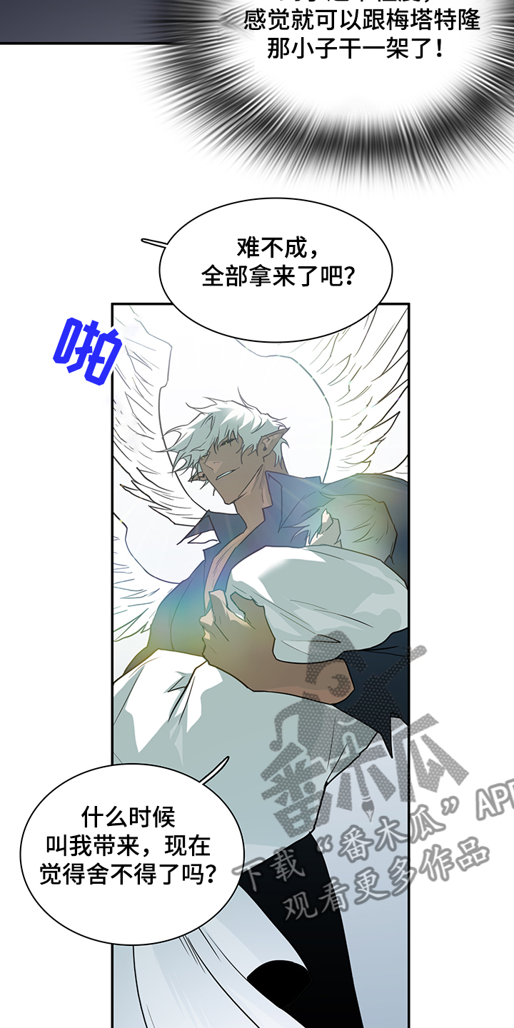 超能力恋情漫画漫画,第40章：心思7图