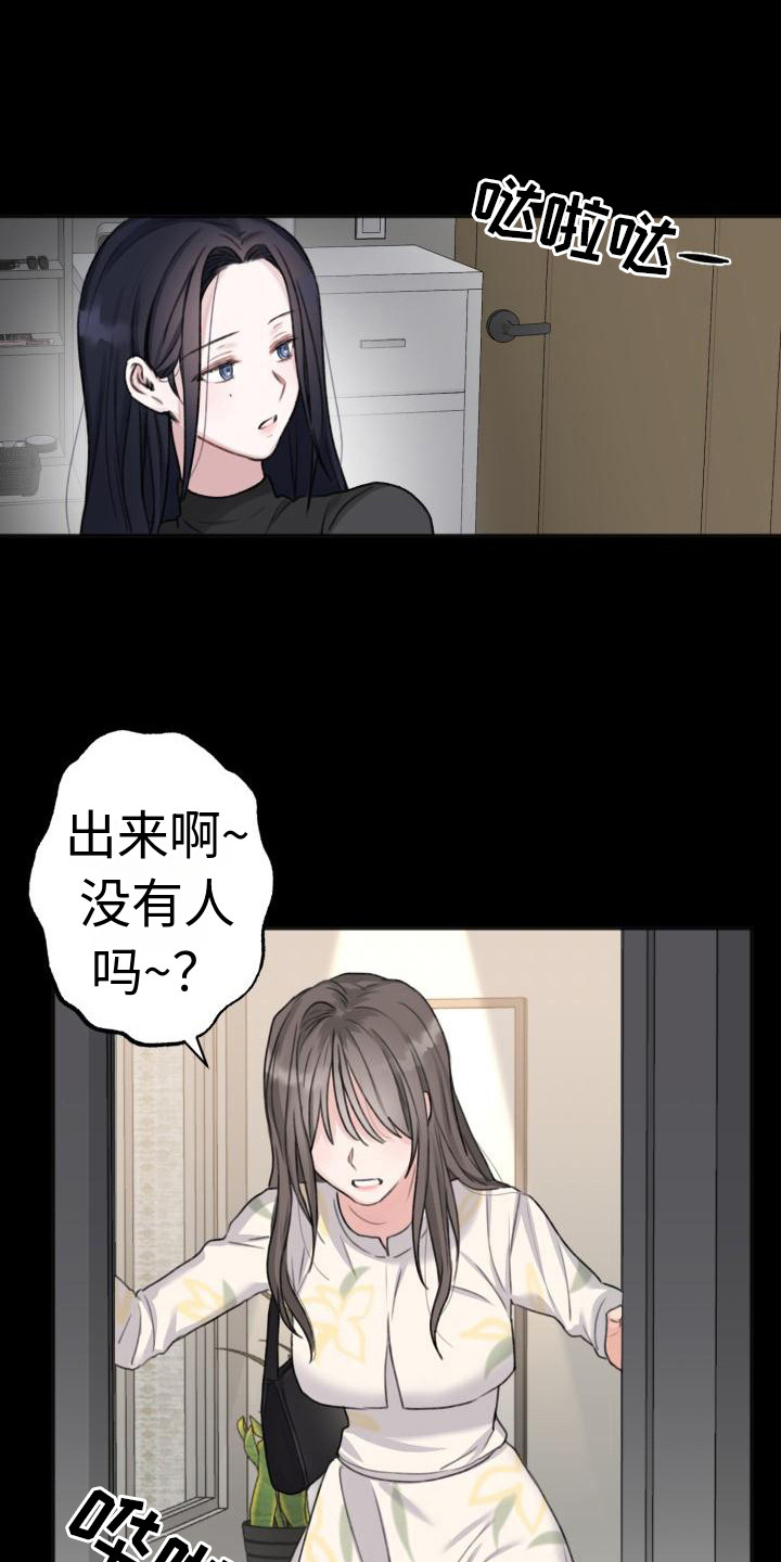 结束即开始漫画图片漫画,第2章：搭讪3图