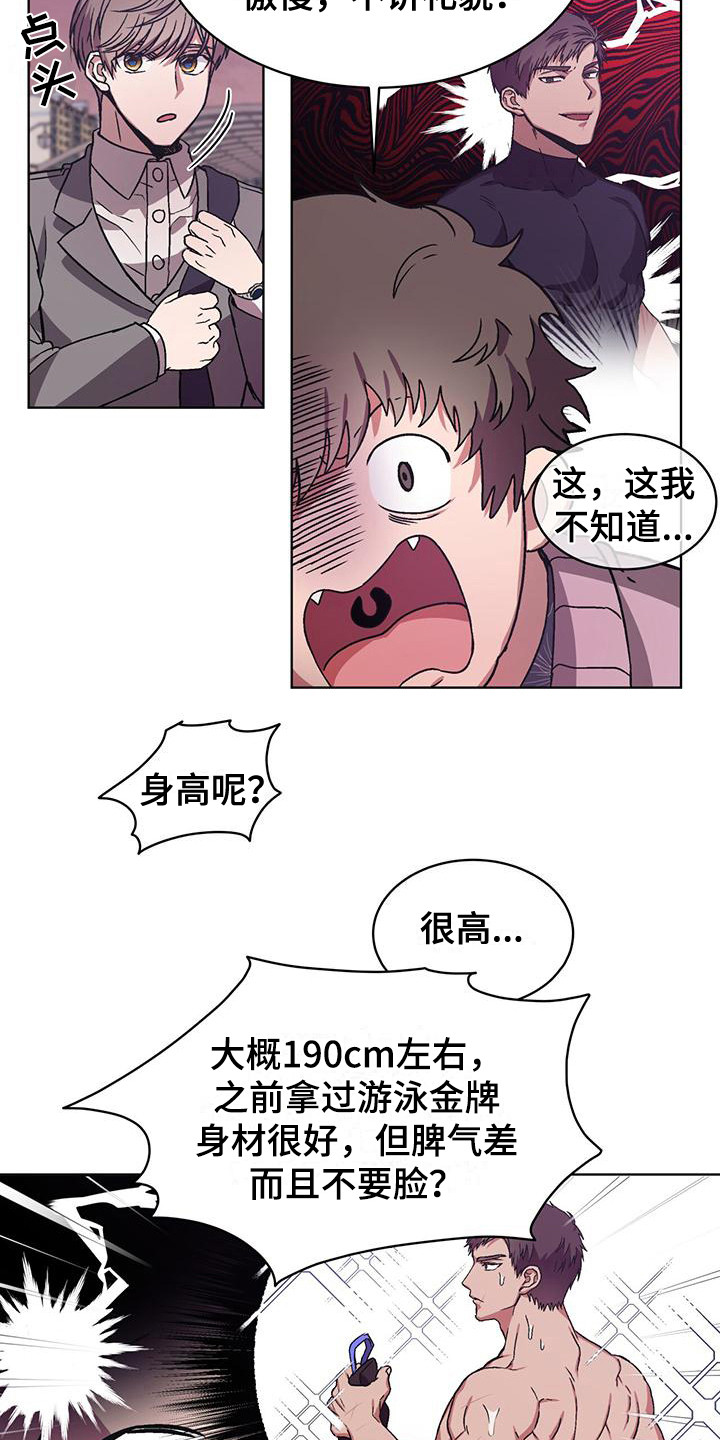 真假社长漫画漫画,第131章：到我办公室9图