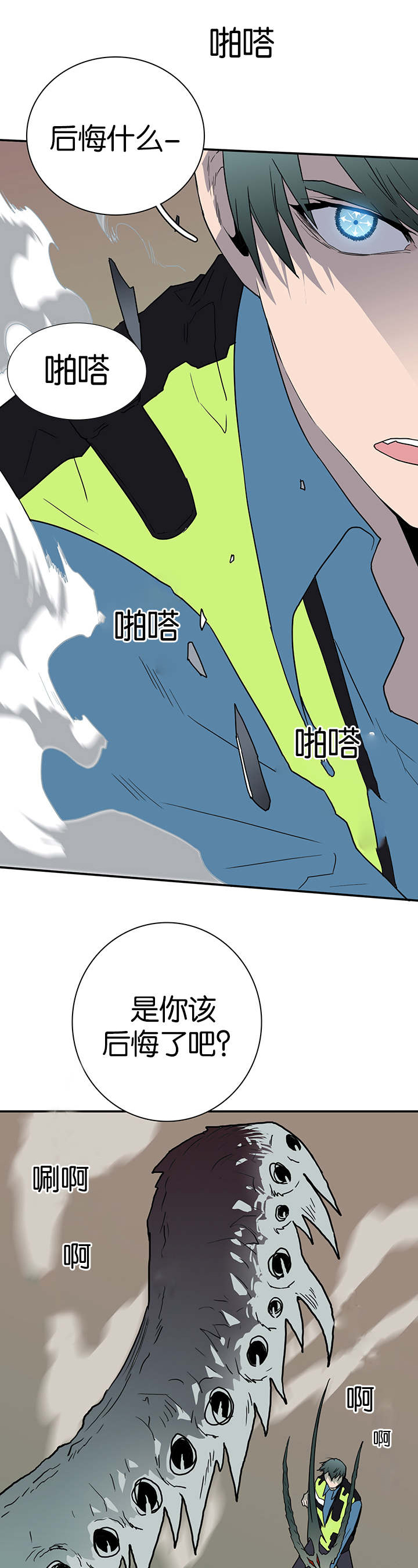 青鹤谷官网漫画,第62章：站好队7图