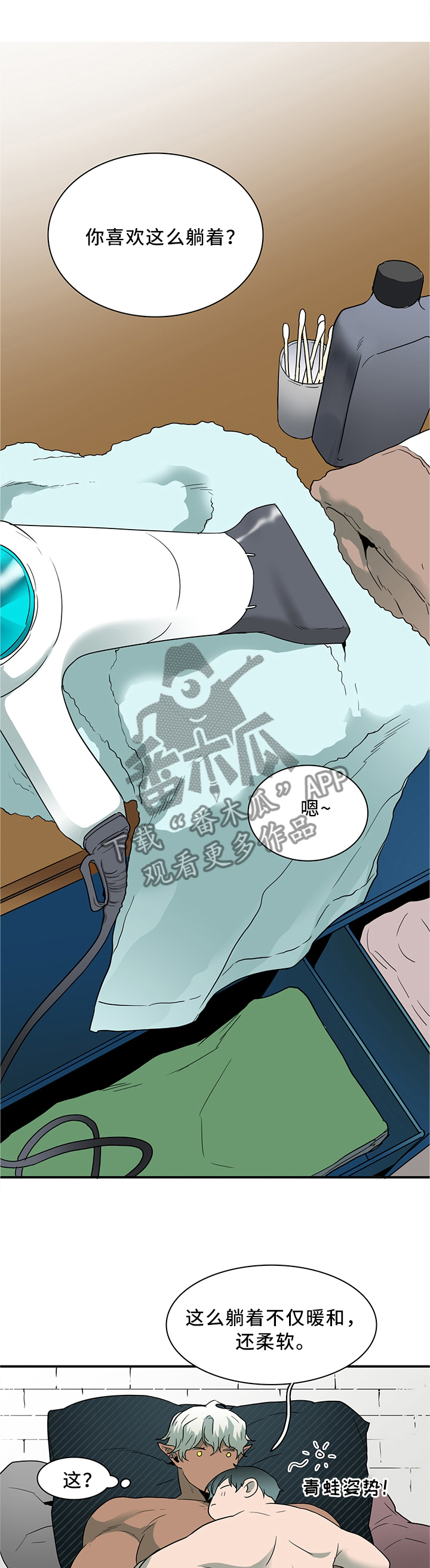公司继承人漫画漫画,第73章：脚对脚4图