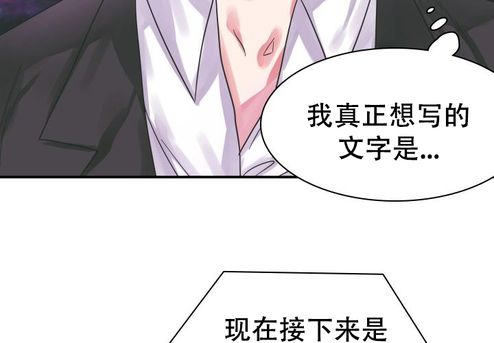 灵魂置换是什么意思漫画,第39章：回收传单5图