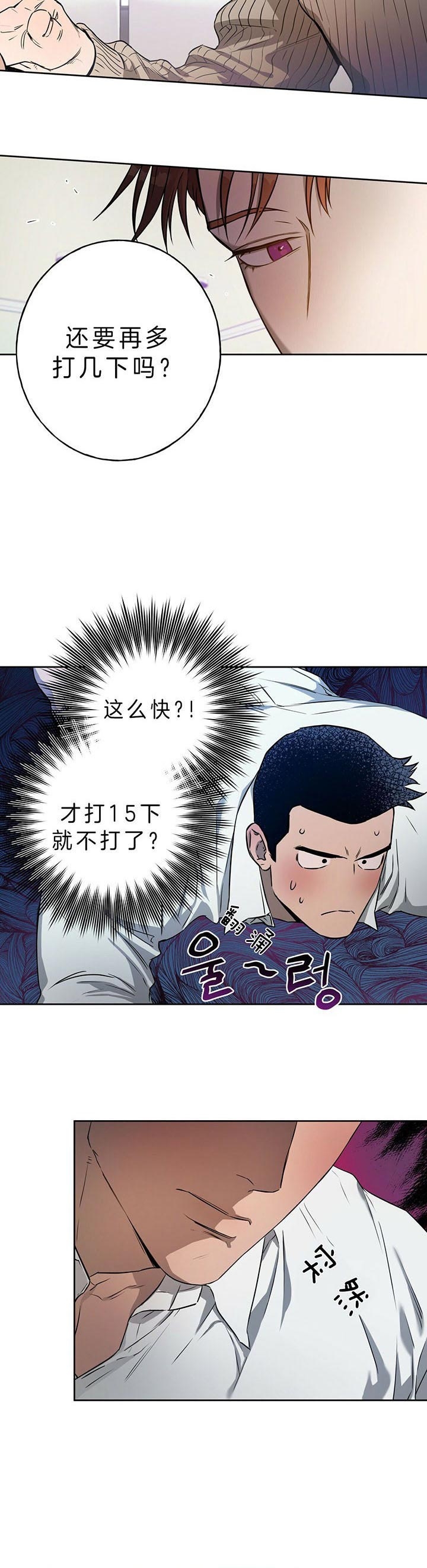 真正的浪漫漫画漫画,第20话2图