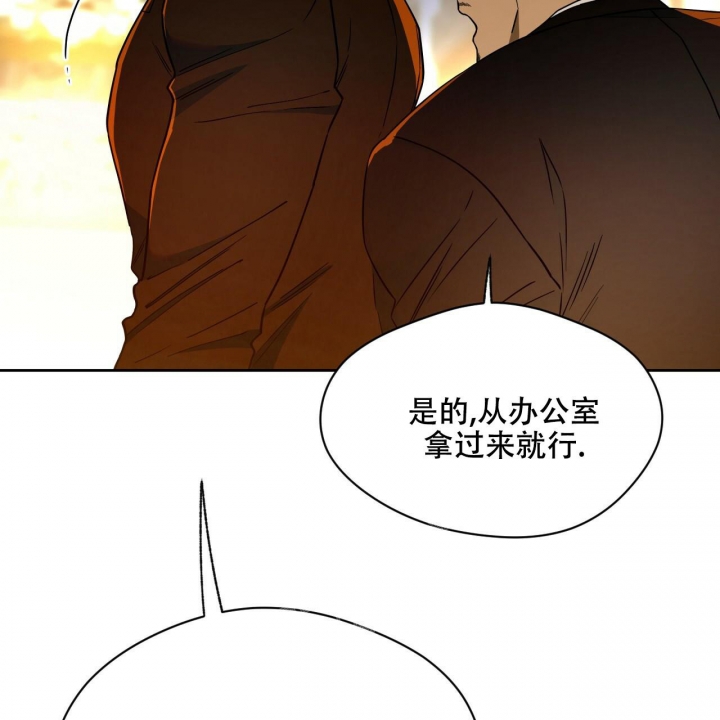 愚夫移爱漫画漫画,第47章：我对他？4图