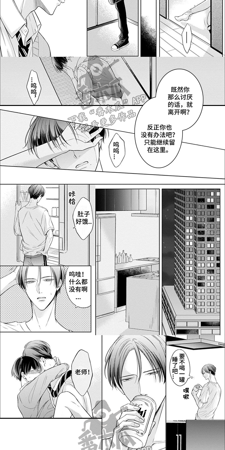 求婚约定漫画完整版在线观看42话漫画,第69章：好久不见3图