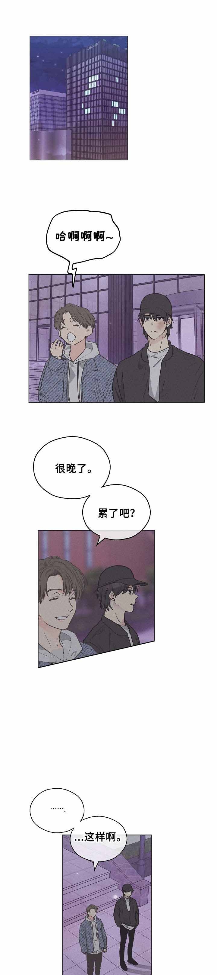 唯一的依赖漫画,第73话 732图