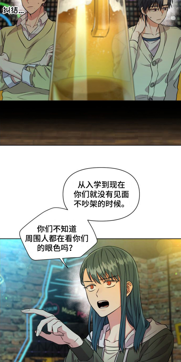 危邻漫画免费观看天天漫画网17漫画,第4章：心事9图