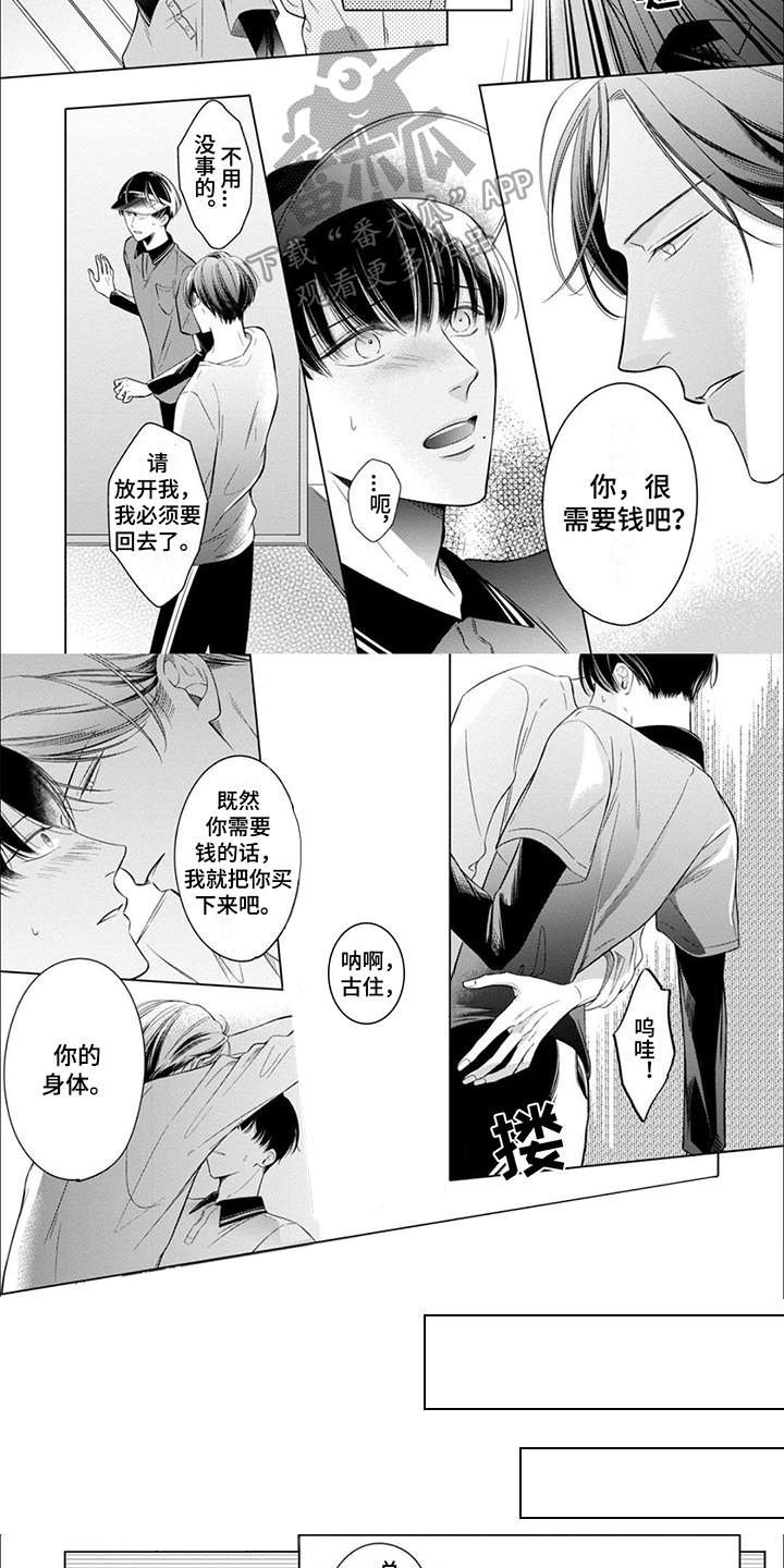 求婚动漫照片漫画,第65章：就喜欢这样的男人！3图