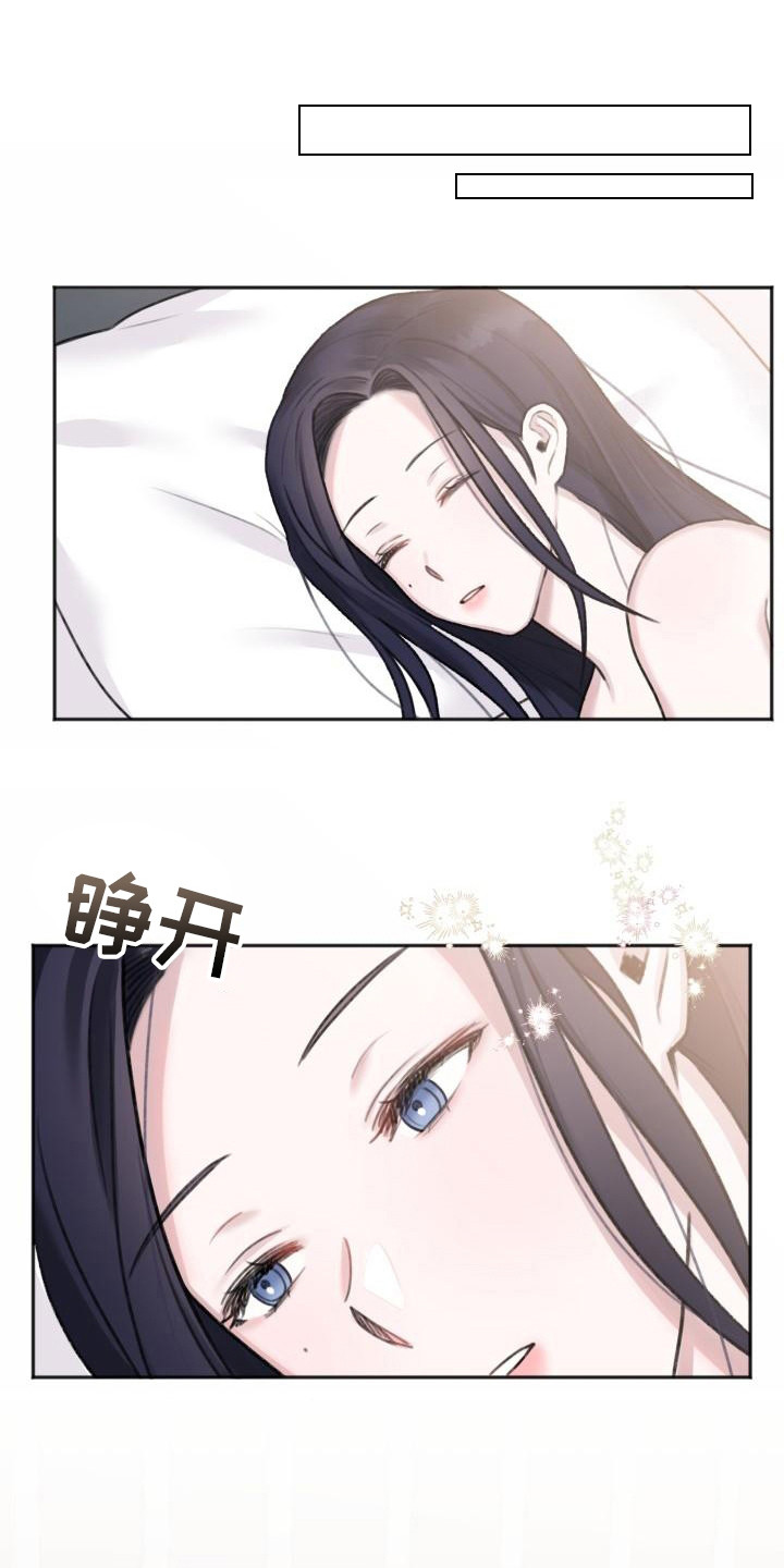 结束之际漫画,第5章：换衣服3图