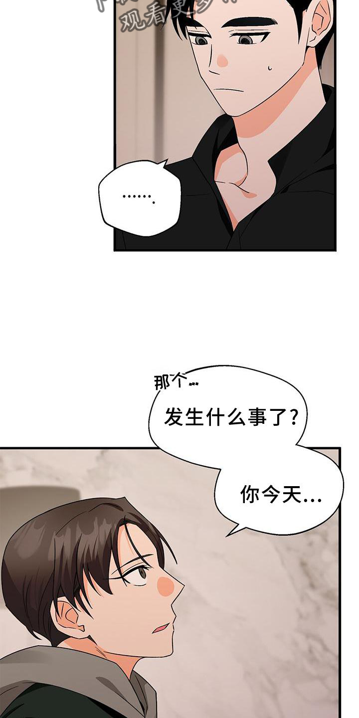 绝望列车漫画第二季有多少话漫画,第176章：娃娃机5图