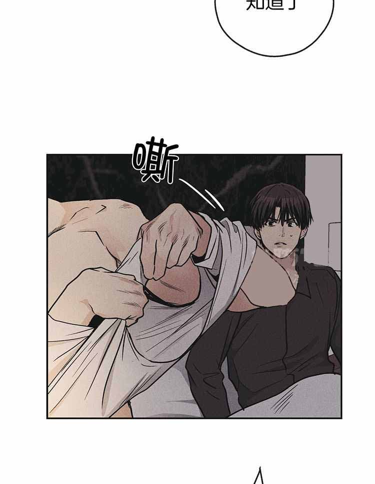 修车危情漫画漫画,第27章：探病6图