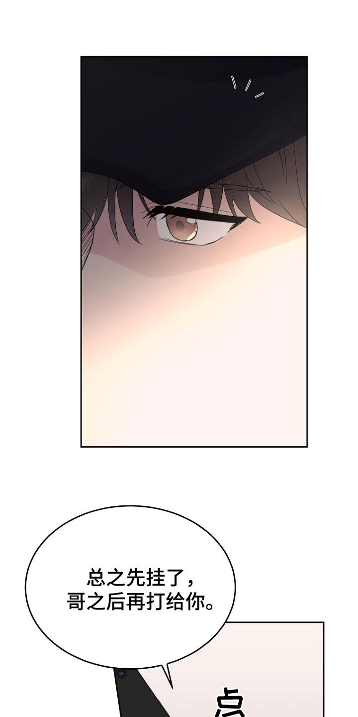 期待的周日漫画漫画,第57章：条件2图