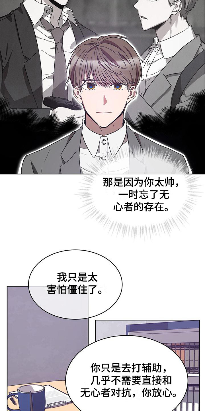 乱世邮差漫画漫画,第2章：陪酒先生1图