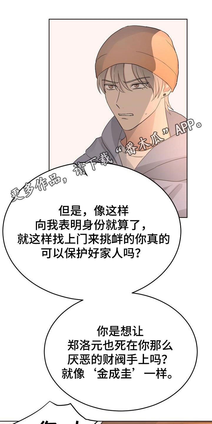 老实人官网漫画,第124章：10图