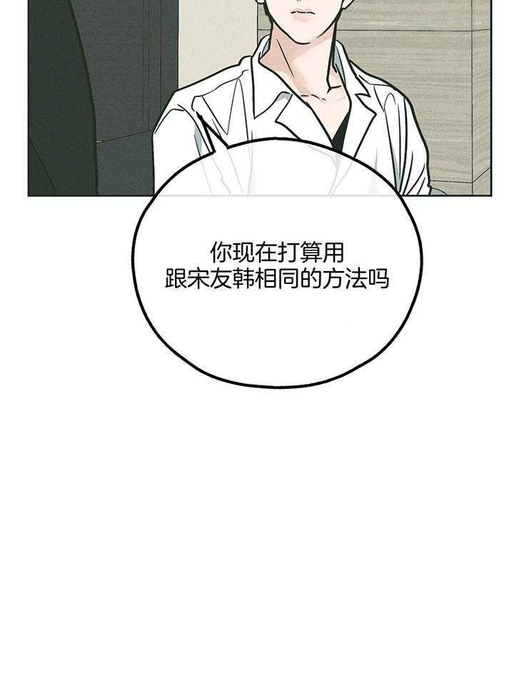 房间保卫战漫画漫画,第24章：分歧3图