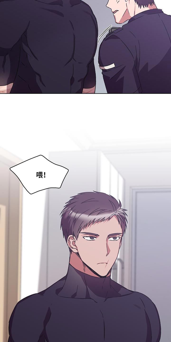 实习期的我漫画漫画,第11话7图