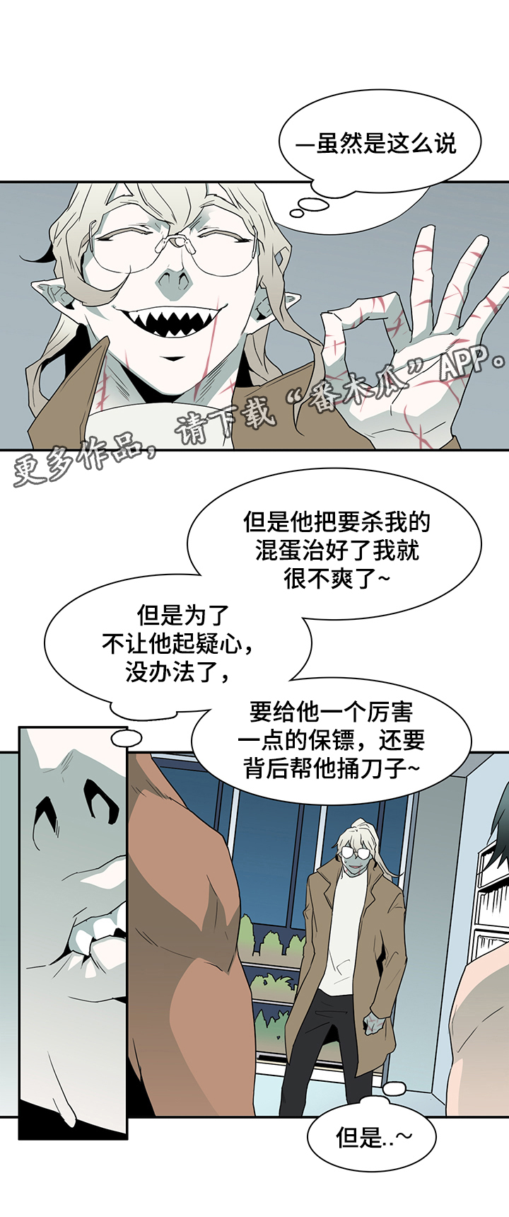 在危楼漫画漫画,第68章：在家呆着3图