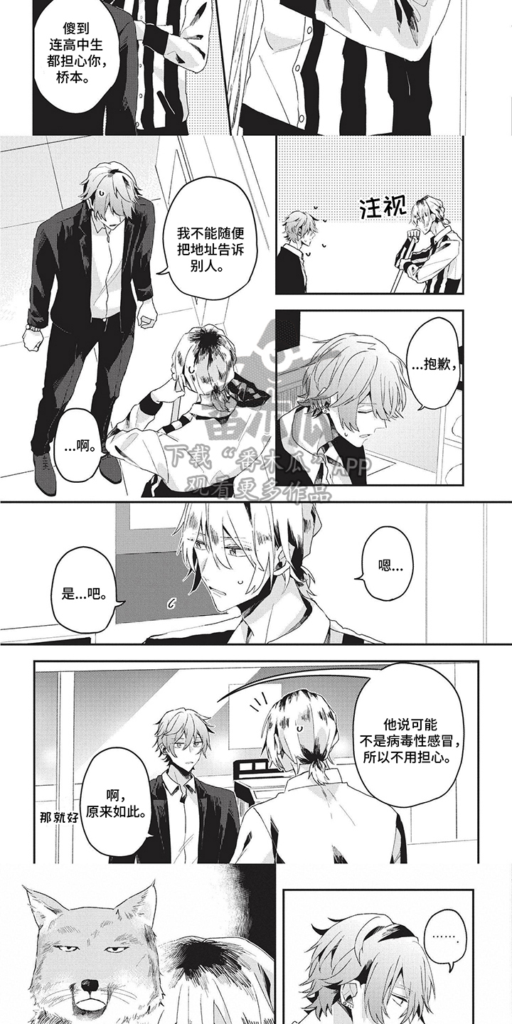 暑期生活漫画漫画,第13章：对质9图