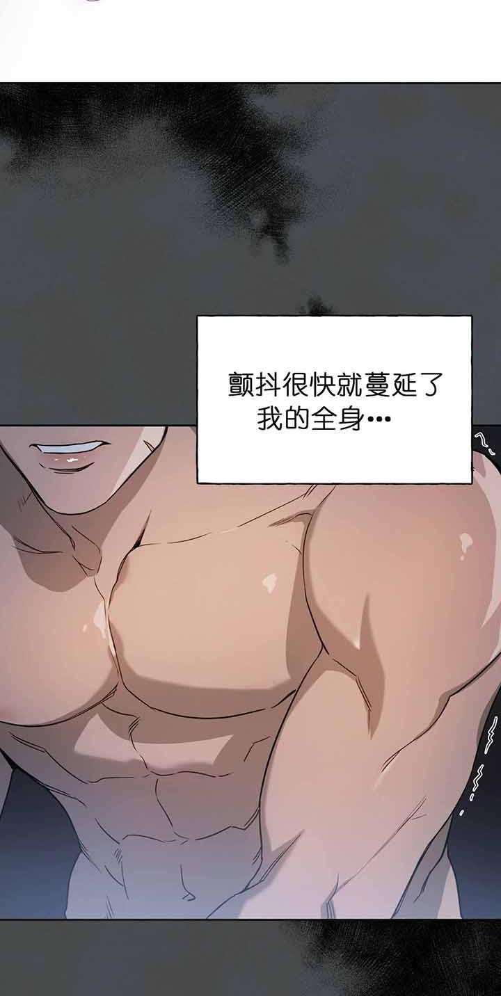 终结暧昧漫画漫画,第79章：番外：加入9图