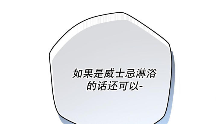 破格招待漫画漫画,第7章：下班聚餐6图