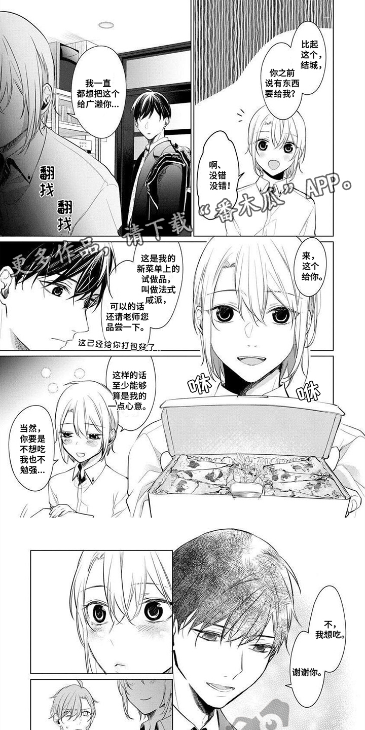 韩漫平行坠落主要内容漫画,第20话1图