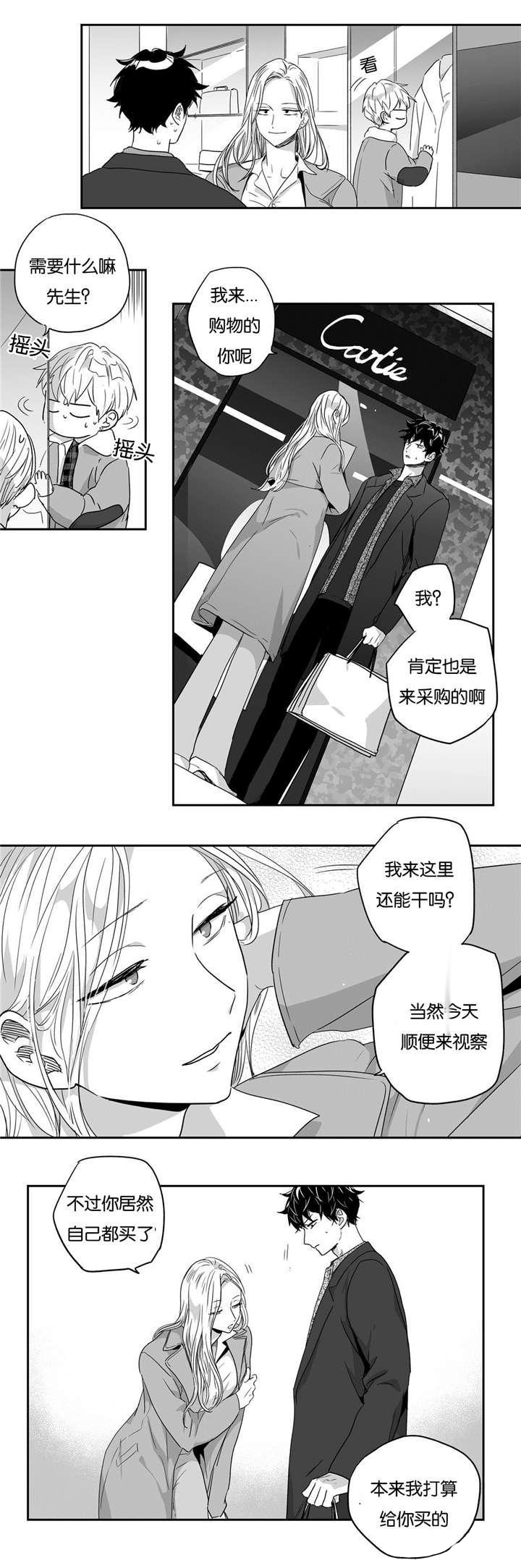 极道丹皇漫画免费漫画,第56章：杀害4图