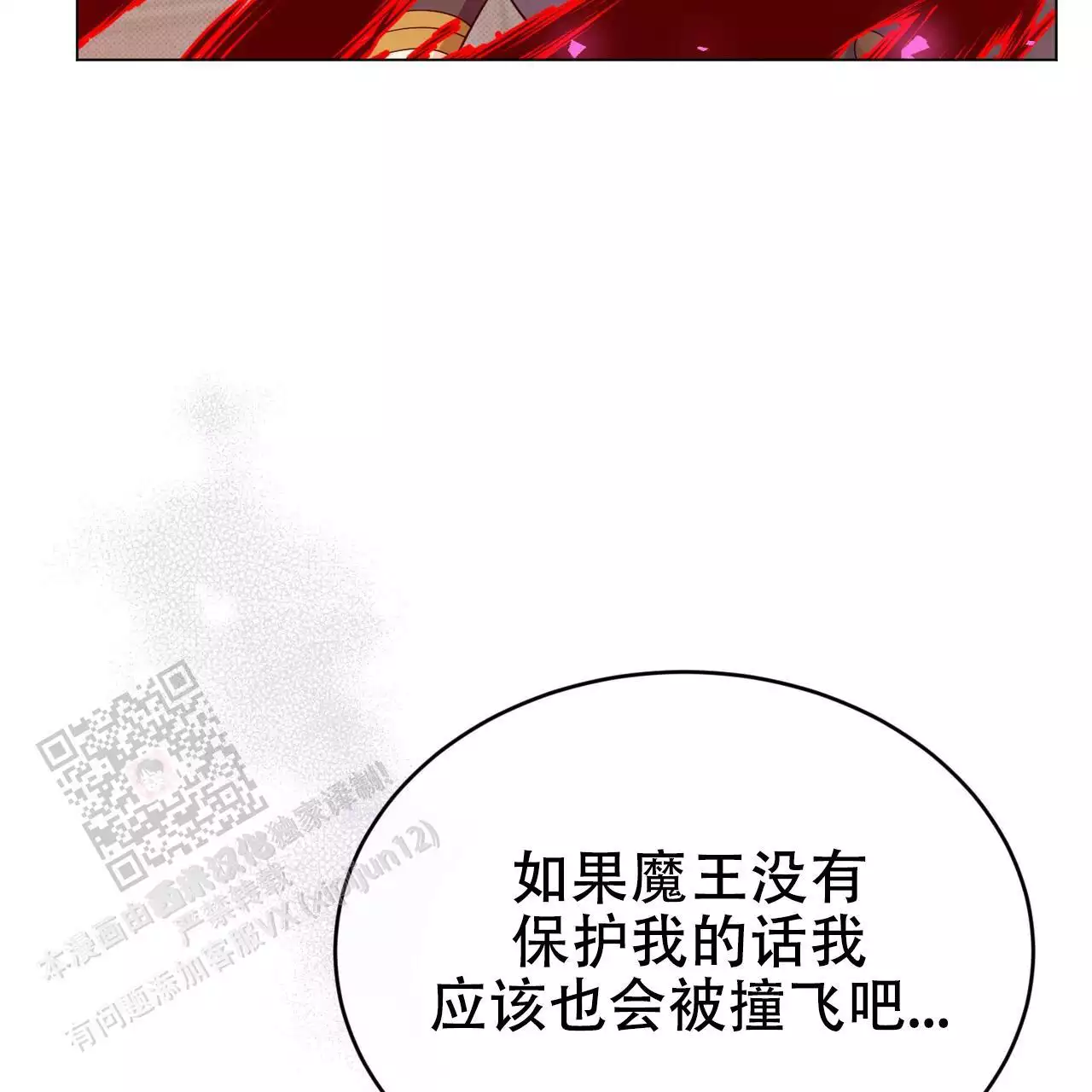 苍山脚下兰若寺漫画漫画,第26章：这是最好的1图