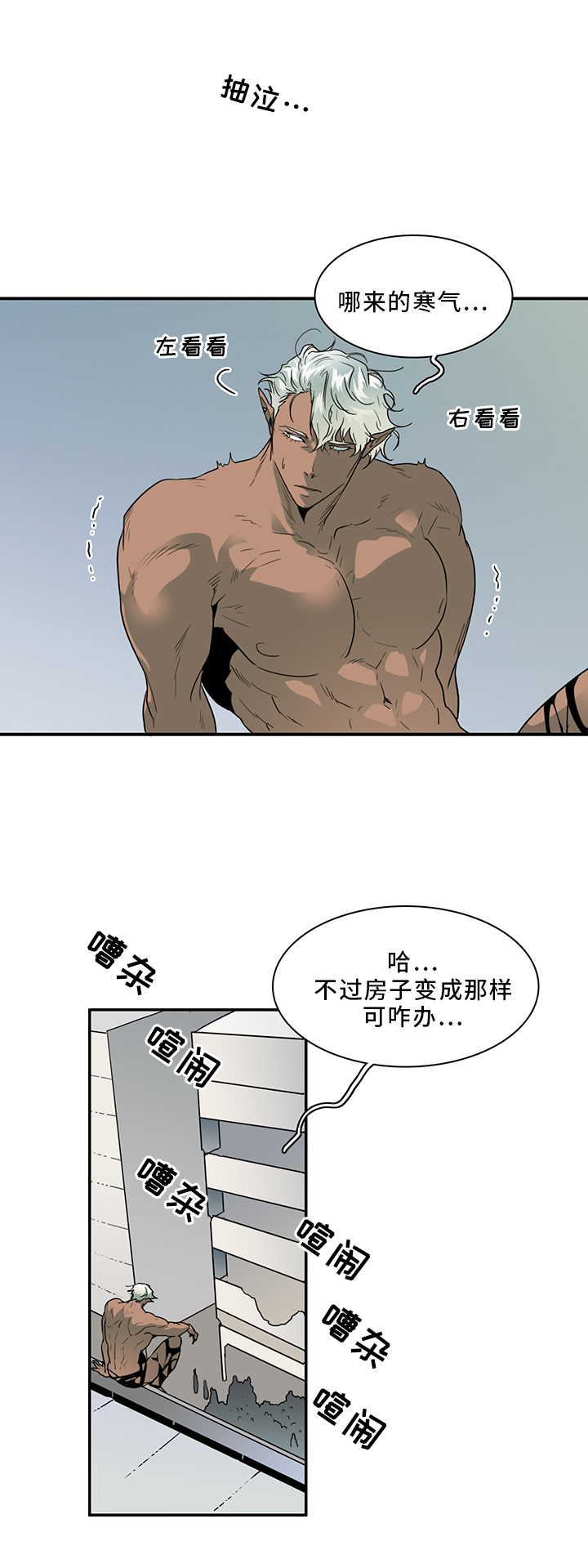 我的全部漫画漫画,第30章：与德温见面9图